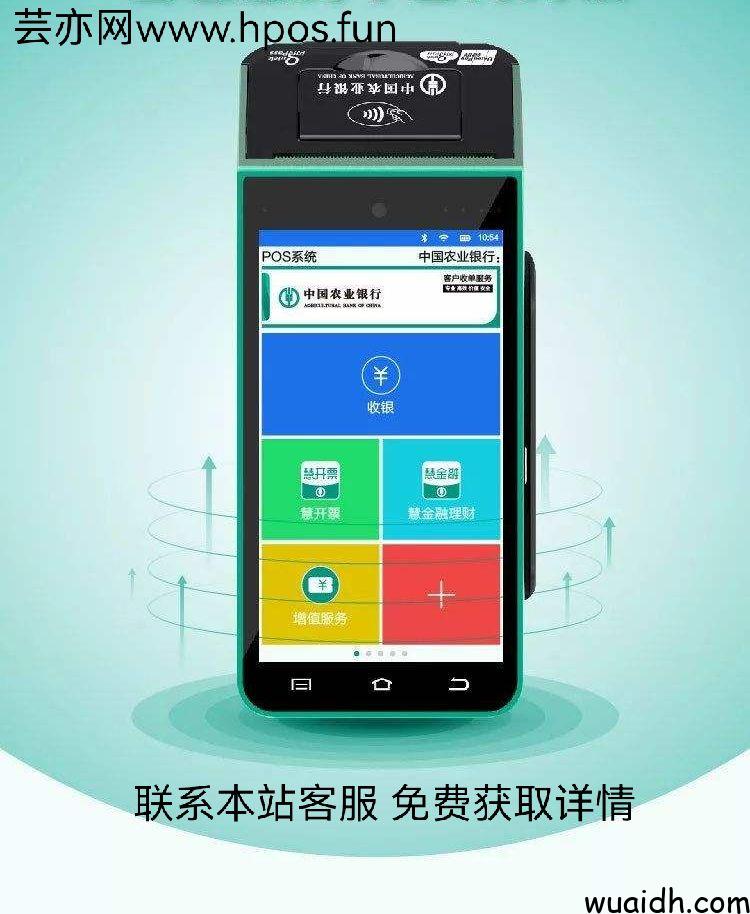 农行POS机全面解析，收费标准与实用指南