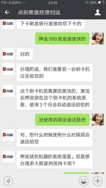 POS机刷卡押金怎么退回？一篇文章帮你解决疑问