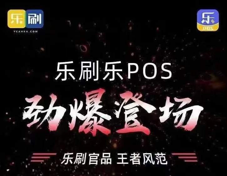 pos机怎么收取押金的 pos机收取押金是否合规