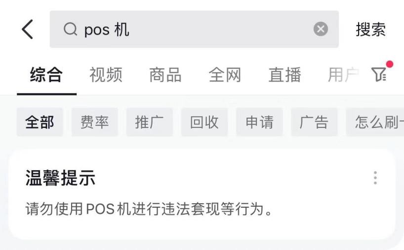 pos机刷钱怎么及时退回 pos机刚刷的钱,怎么退回啊