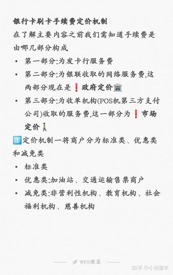 关于“容易付POS机投诉”的文章