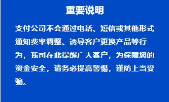 如何预防POS机风险提示