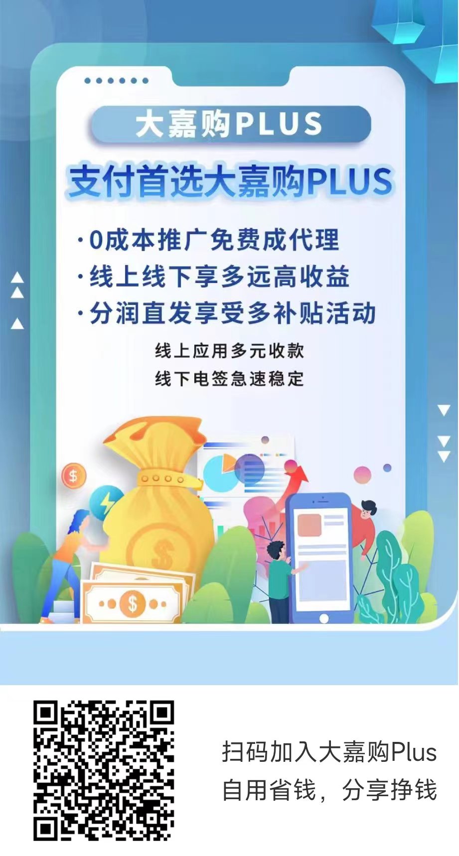 免费POS机广告怎么发布，打造高效营销策略，吸引更多商家