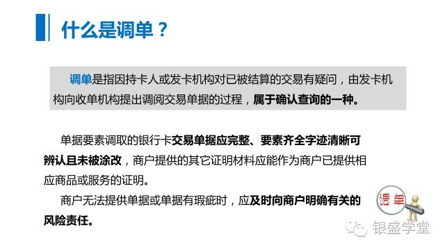 POS机调单操作指南，一步步教你如何正确进行POS机调单