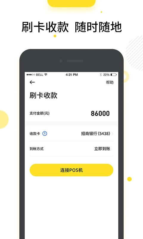 pos机怎么解除app冻结 pos冻结资金怎么解冻