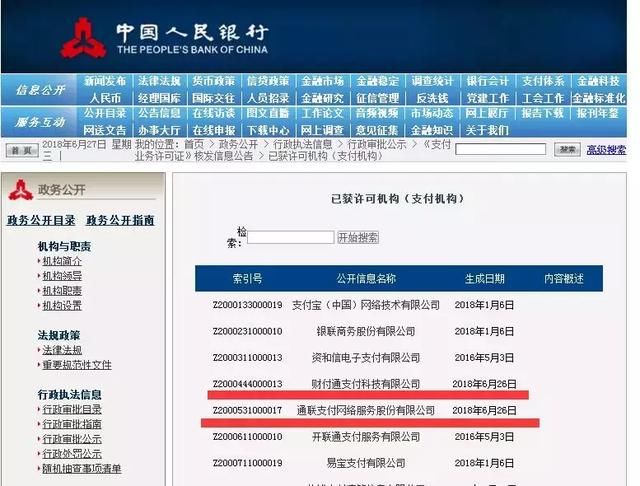 如何使用POS机进行IC卡支付操作