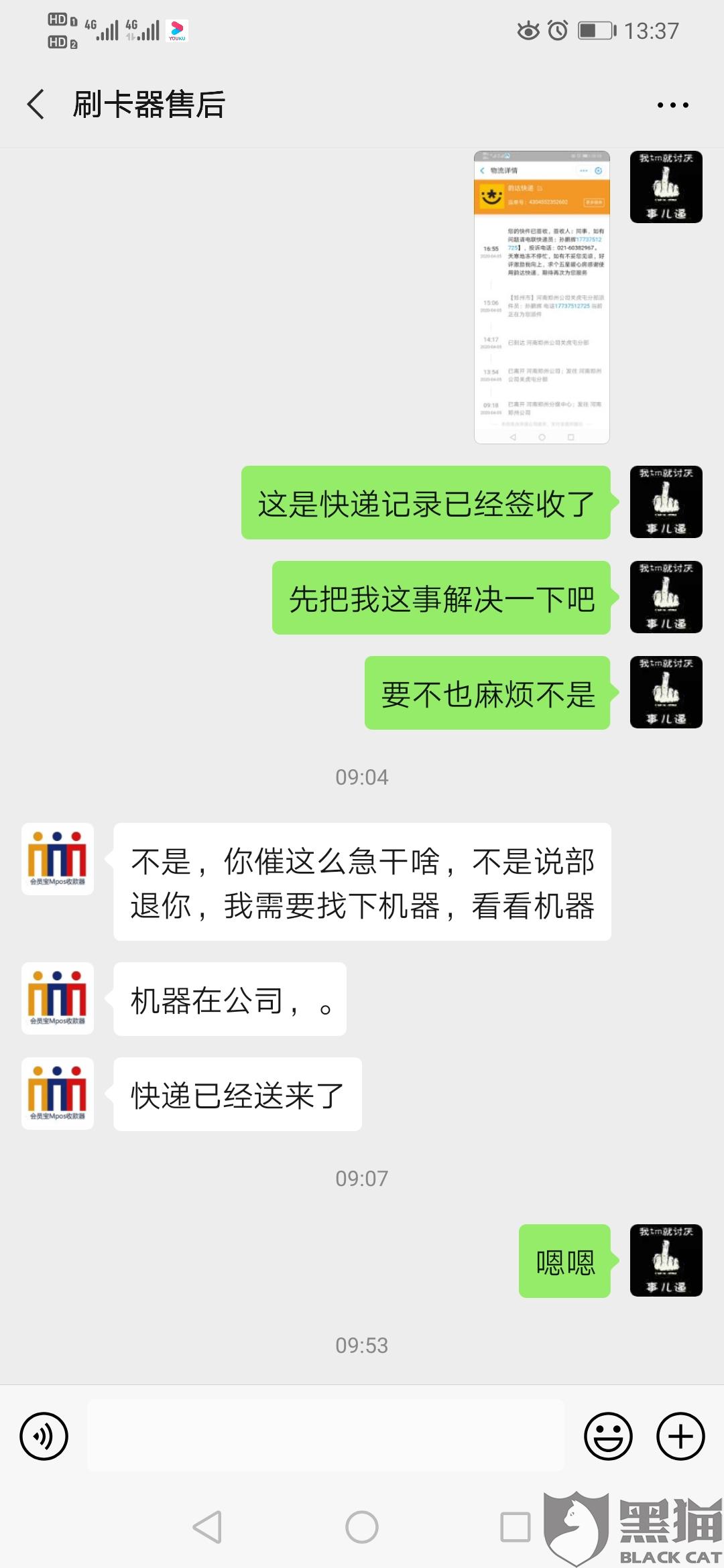 POS机押金被骗？多种投诉方式助你维权！