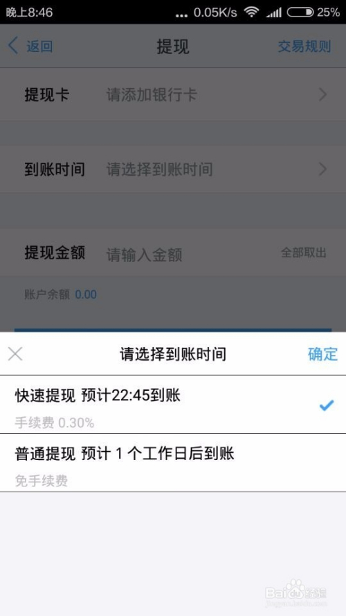 POS机怎么设置及时入账？一篇文章带你了解