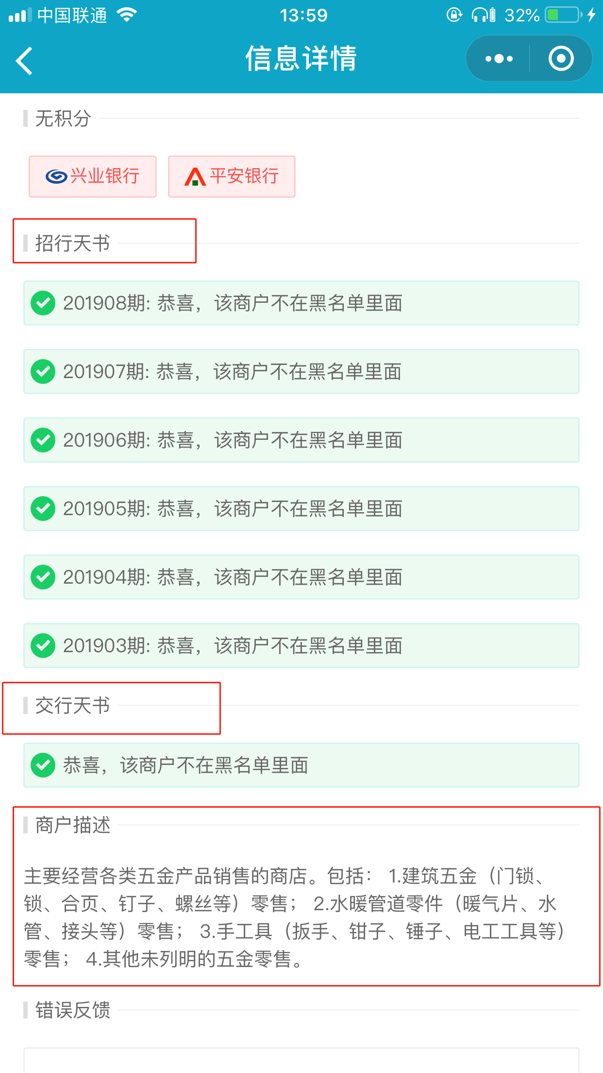 POS机怎么设置及时入账？一篇文章带你了解