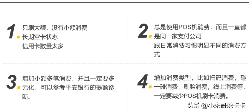 POS机换品牌决策指南，从选择到实施的全流程攻略