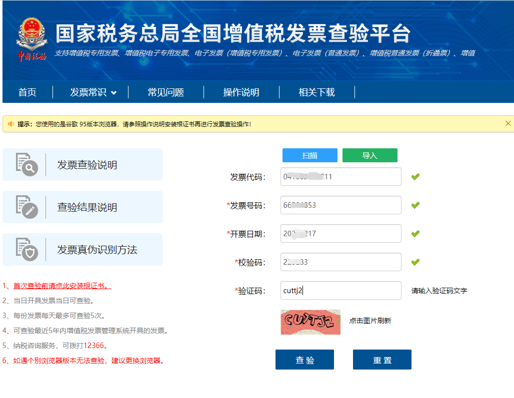 随着电子发票的普及，越来越多的企业和个人开始使用电子发票。相比于传统纸质发票，电子发票具有环保、便捷等优点。然而，对于一些初次接触电子发票的用户来说，如何查询和管理电子发票可能会成为一道难题。本文将以“pos机怎么查电子发票”为主题，为大家详细介绍如何通过pos机查询和管理电子发票。