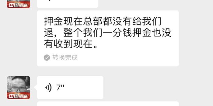 关于代理POS机押金退还的问题探讨