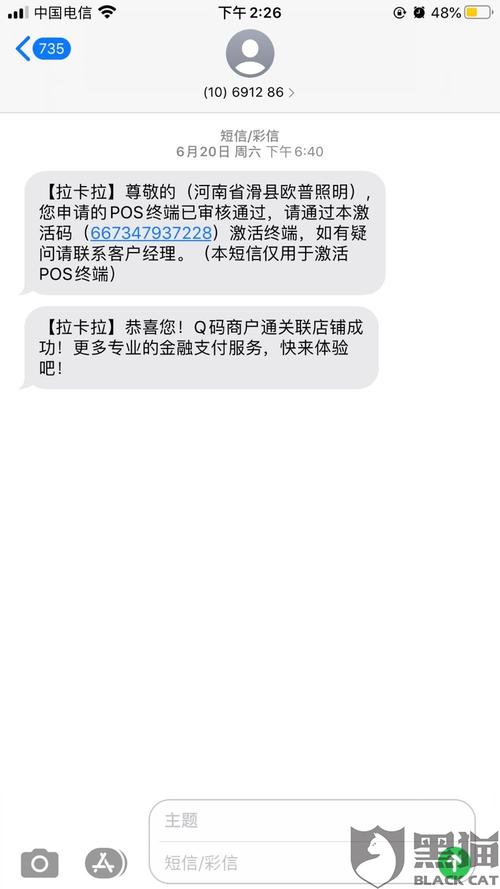 关于小POS机押金退还问题探讨