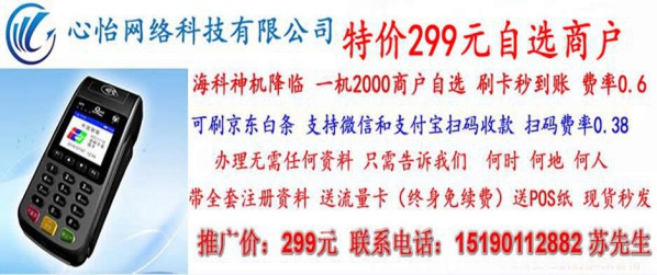 广州移动POS机申请解析，流程、优势与注意事项