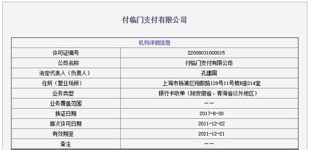 钱小宝pos机注册及使用指南