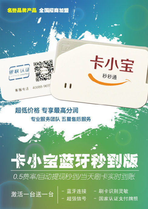 钱小宝pos机怎么注册，一篇文章带你了解如何轻松注册使用钱小宝pos机