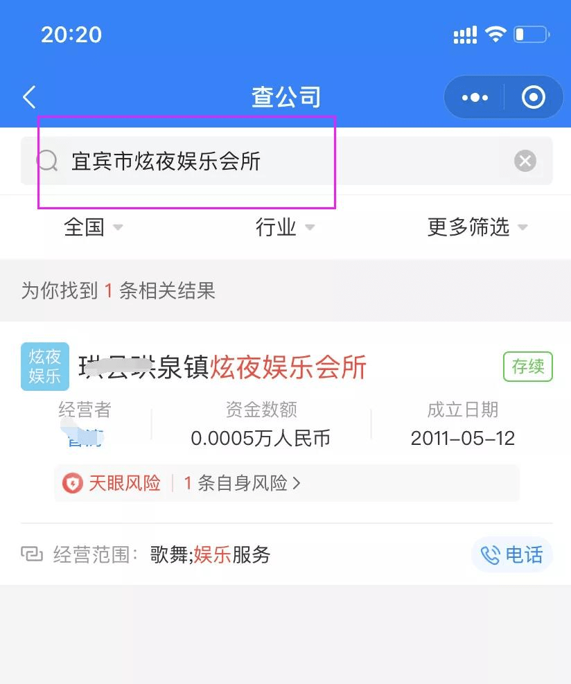 怎么查看pos机商户详情 怎么查pos机商户是真实商户