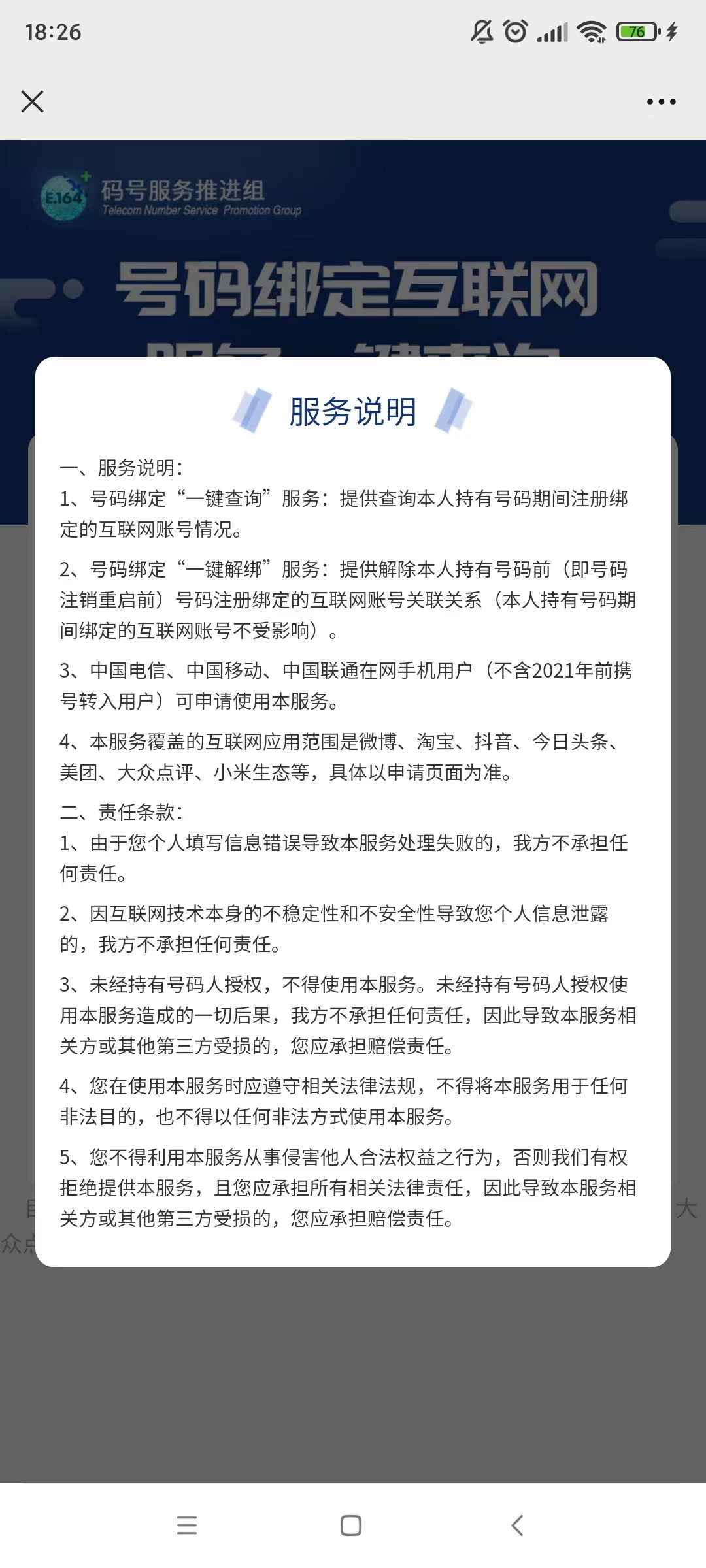 注销美团POS机，轻松降低成本与提高效率