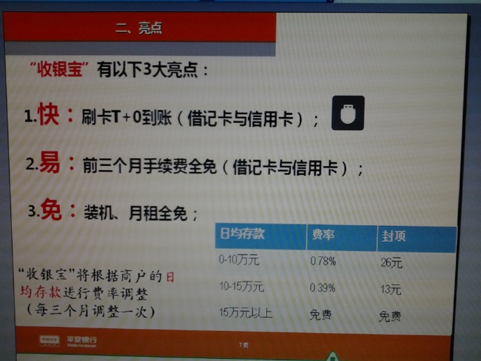 平安POS机连接WiFi的详细指南