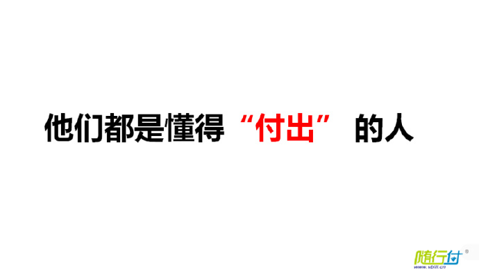 POS机随行付代理业务，开启金融科技的全新篇章