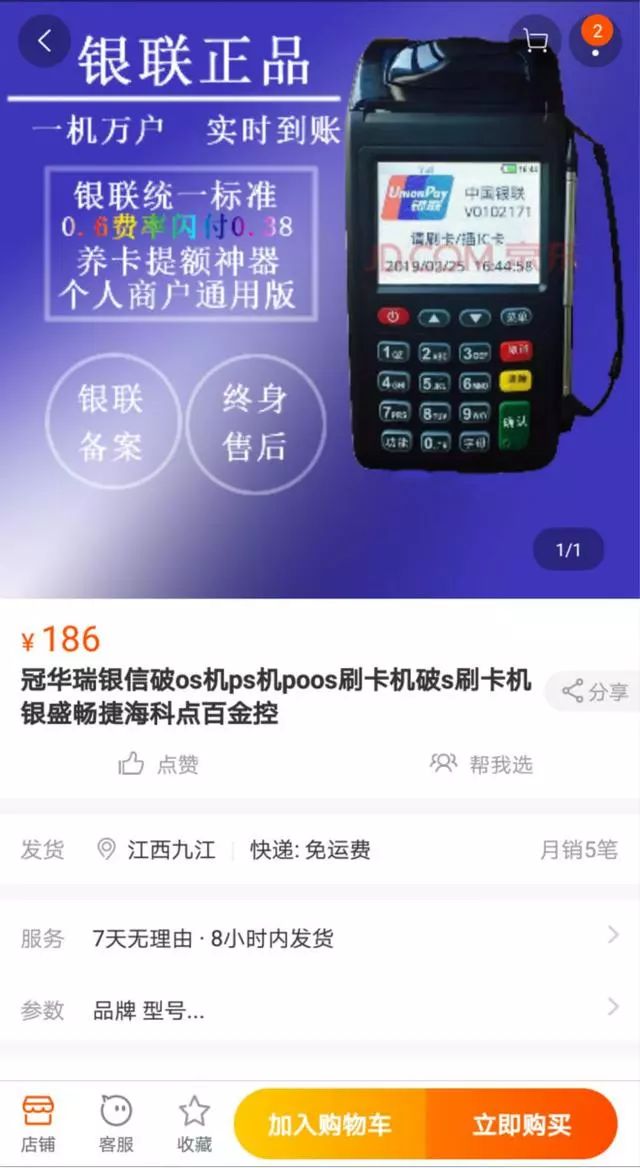 pos机被骗了怎么举报 pos机被骗了可以打315投诉吗