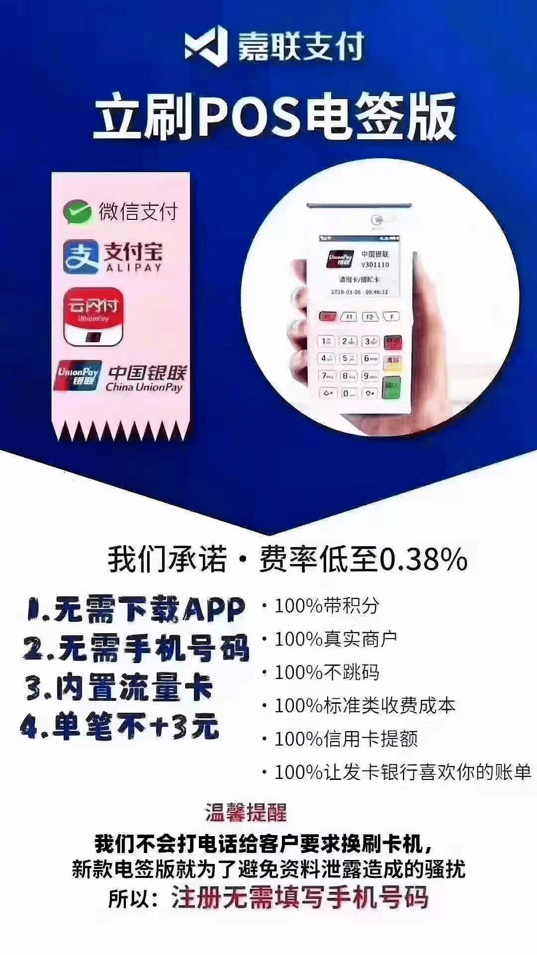 如何申请办理 POS 机退款，一份详细指南