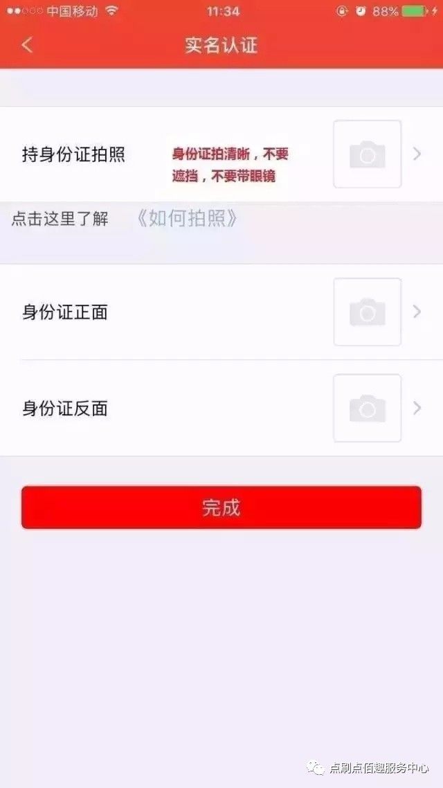 怎么使用POS机刷卡视频教程