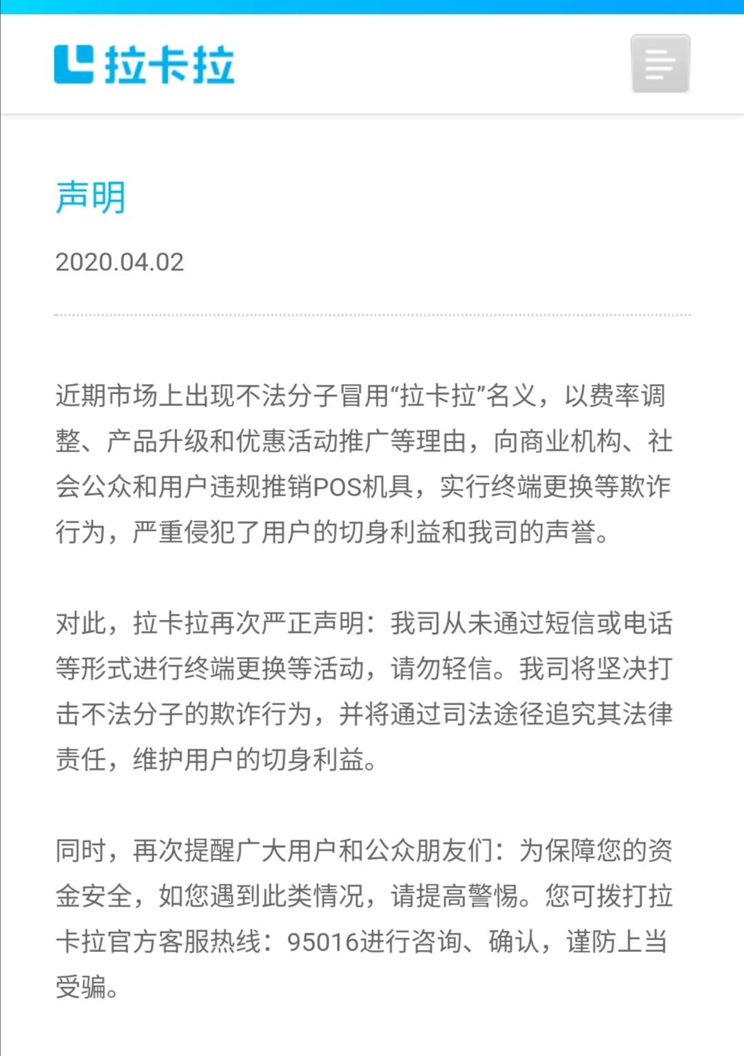 通联支付POS机开通全攻略