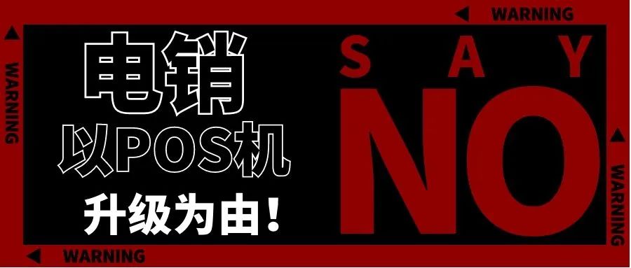 更换POS机流程详解，如何选择合适的POS机并办理更换手续