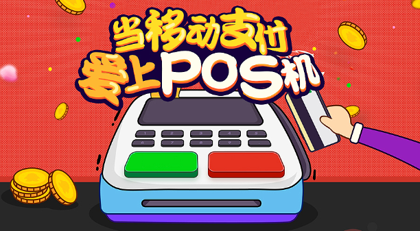 POS机频繁更换问题，原因解析与解决方案