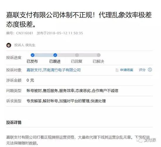 如何代理嘉联支付pos机，实现财富增值与稳健收益