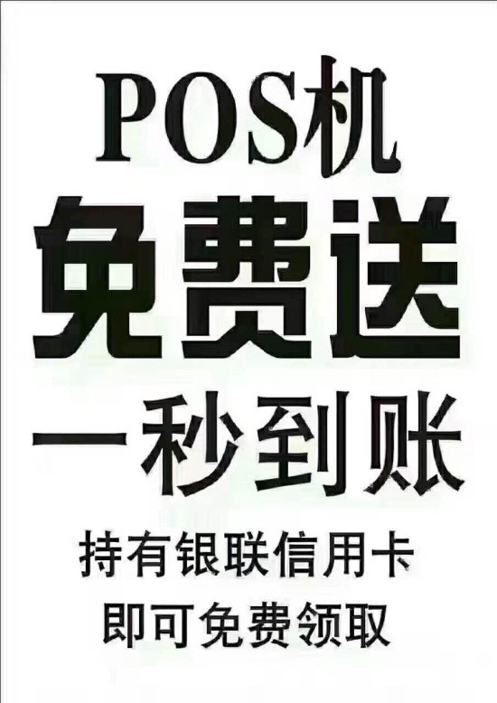 如何代理嘉联支付pos机，实现财富增值与稳健收益