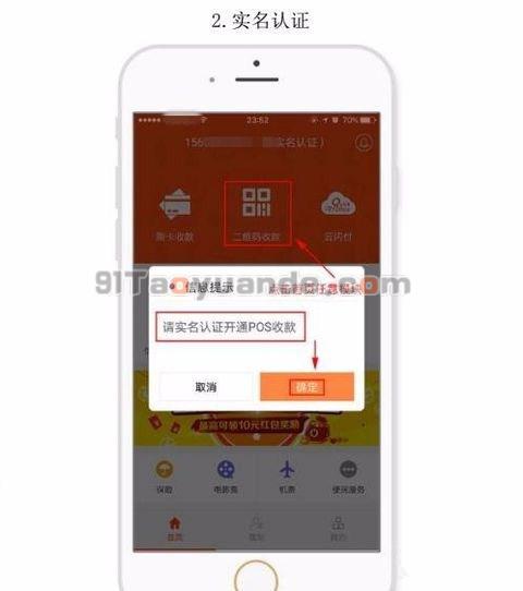 POS机实名认证卡，步骤、方法、注意事项