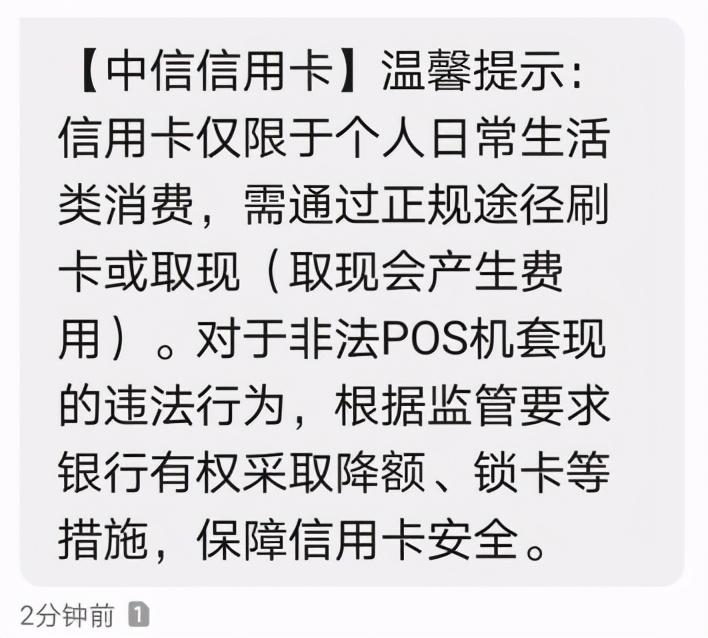 中信银行POS机使用指南