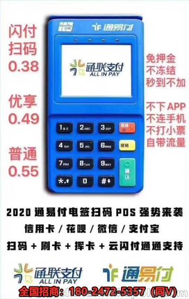 融源POS机使用指南