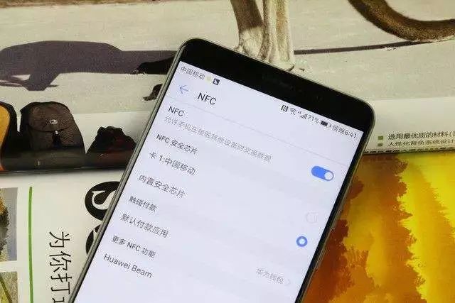 华为NFC刷POS机，轻松实现移动支付