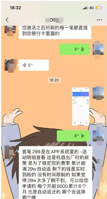 POS机押金怎么扣的？揭秘POS机押金的真相