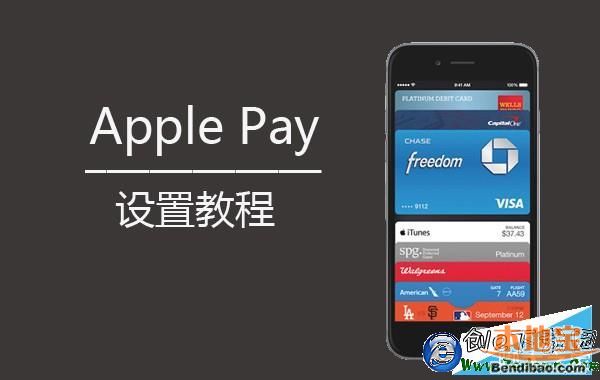 Apple Pay在POS机上的使用方法详解，如何将手机变成商家的收款利器