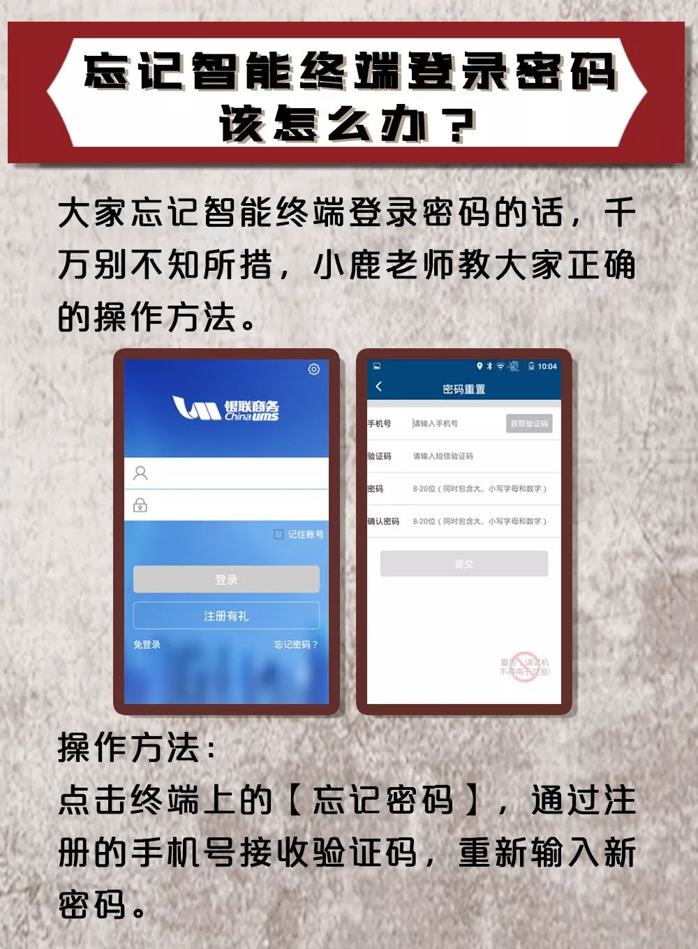 Pos机使用技巧，当遇到‘无纸’情境下的应对策略