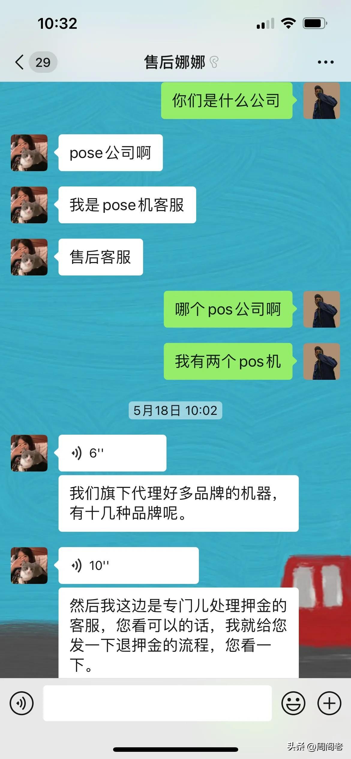 POS机被骗押金怎么维权？