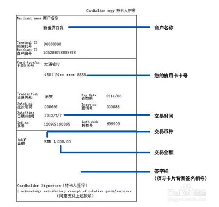 掌握刷卡技巧，如何使用POS机刷消费凭证