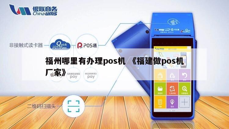 环汇pos机怎么收费 环汇科技福建有限公司bbpos