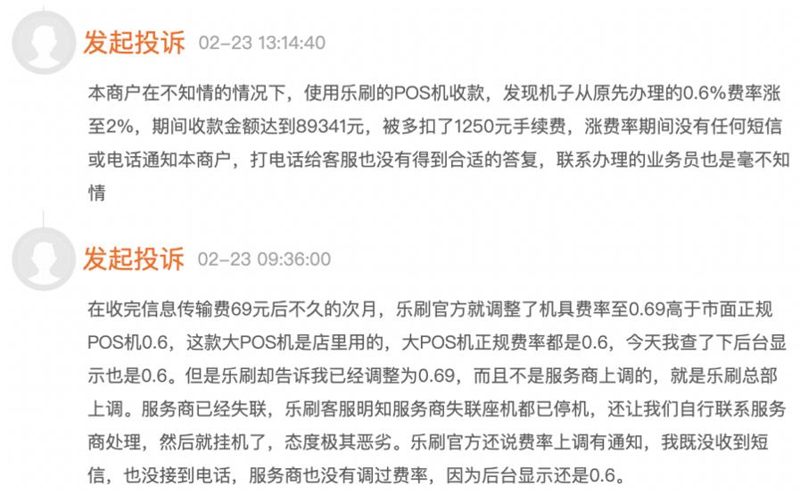 乐刷POS机销售攻略，如何打造高效成交的营销策略