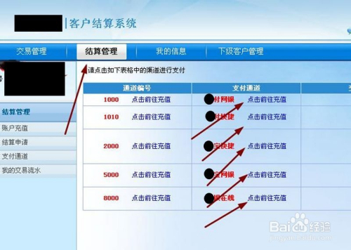 POS机无网络操作指南