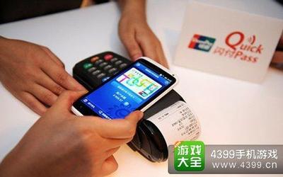 手机变成POS机NFC:让支付变得更简单