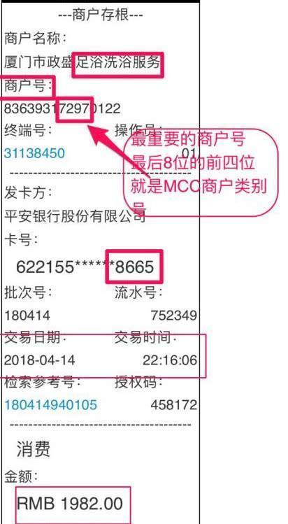 POS机扣率0.55怎么算？揭开费率背后的神秘面纱