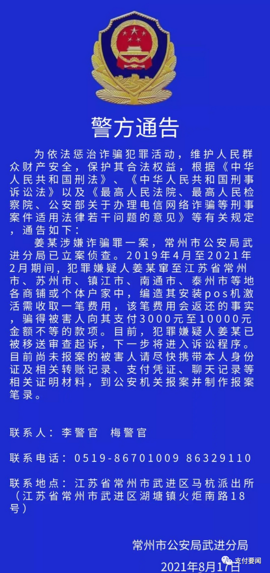 深入解析如何识别pos机发票的真伪，保障交易安全与合规