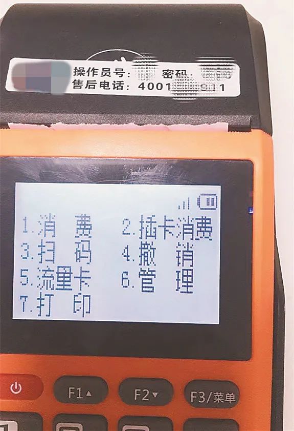 如何有效投诉 POS 机押金退还问题