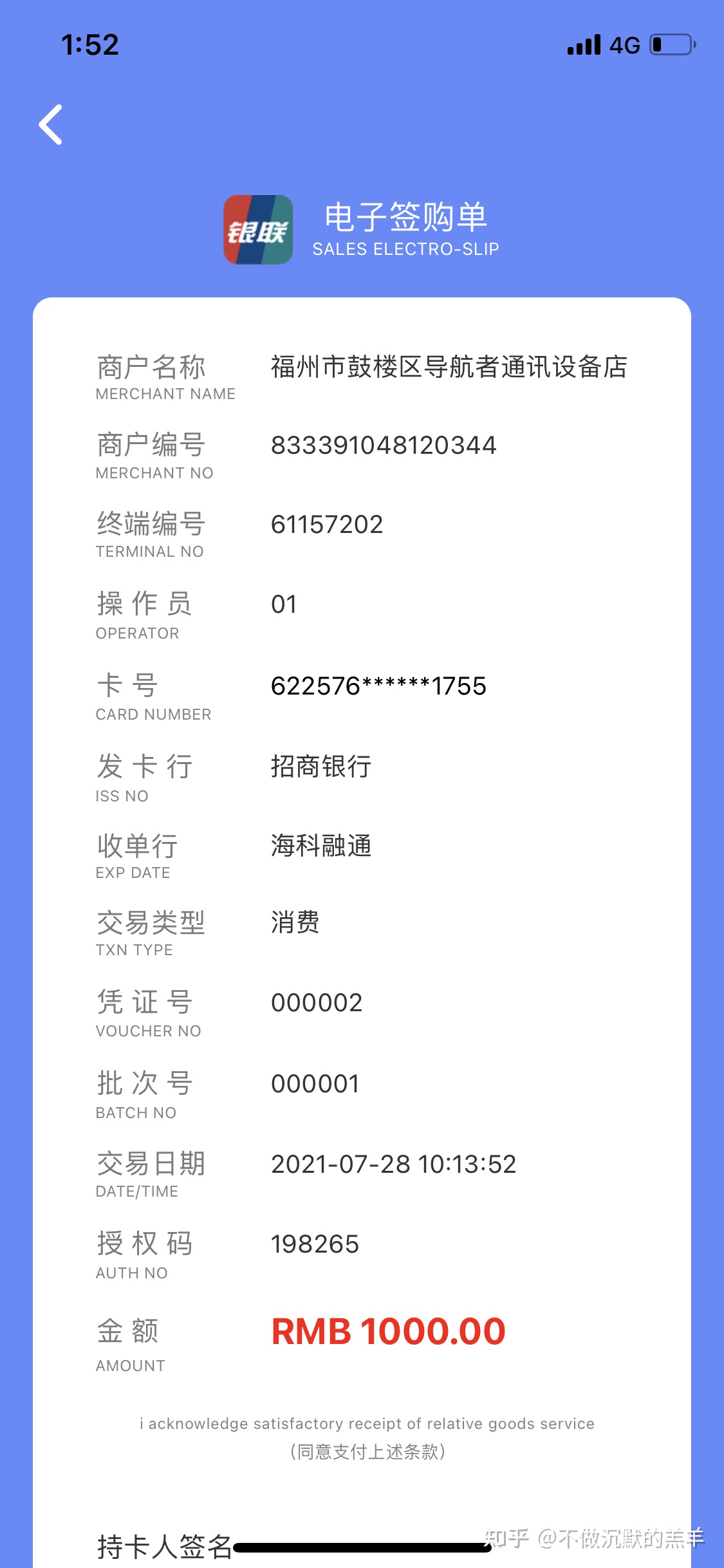 如何有效投诉 POS 机押金退还问题