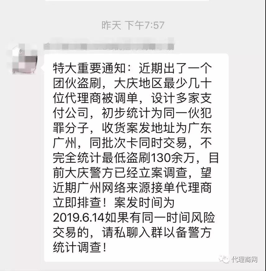 如何查找POS机地区码？